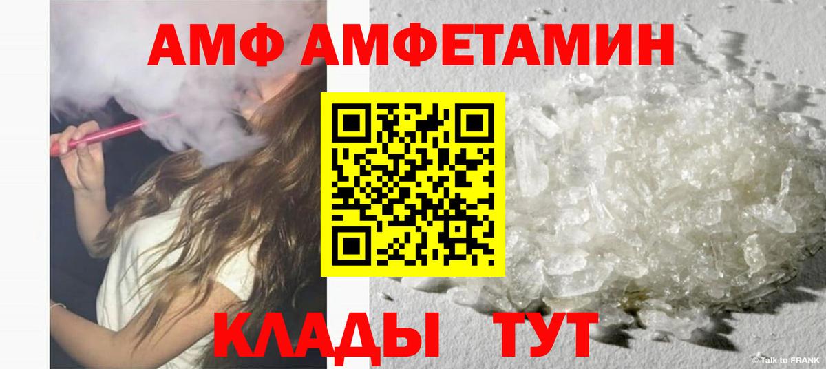 АМФ 97% Чистополь