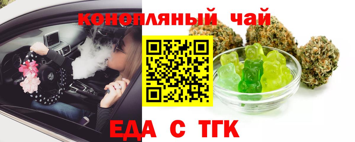 Cannafood марихуана Чистополь