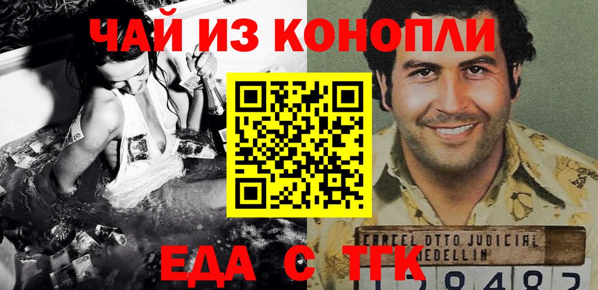 Canna-Cookies марихуана  Вход с VPN  Чистополь 