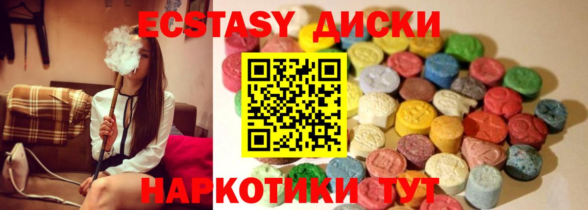 ссылка на мегу ТОР  Вход с VPN  сколько стоит  Чистополь  Экстази mix  Ecstasy MDMA  Ecstasy 