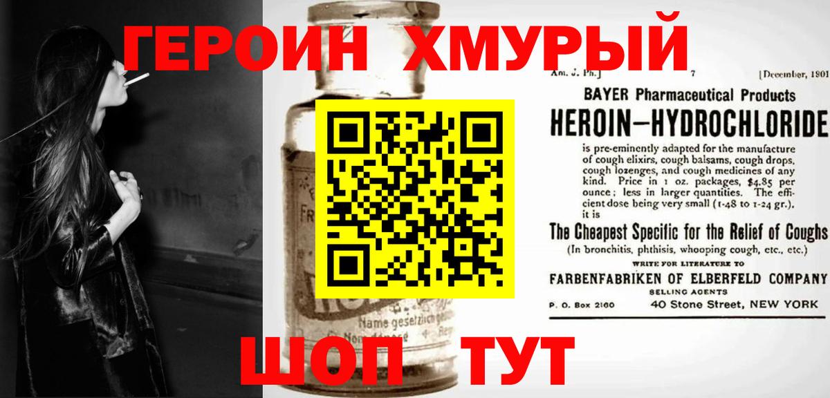 ГЕРОИН VHQ  ГЕРОИН  Чистополь  Вход с VPN 