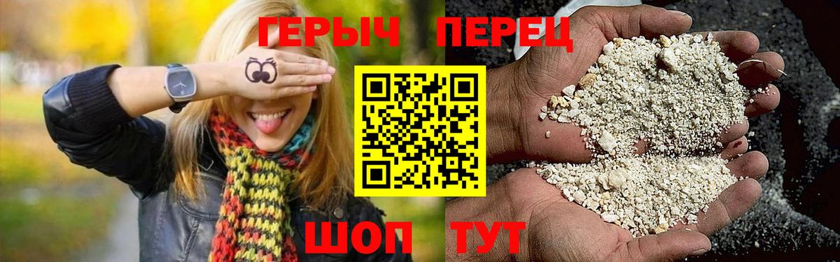 Героин белый Чистополь
