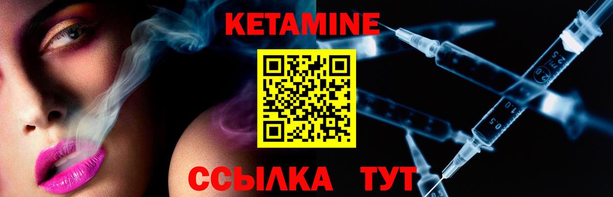 КЕТАМИН VHQ  Вход с VPN  КЕТАМИН VHQ  Чистополь 