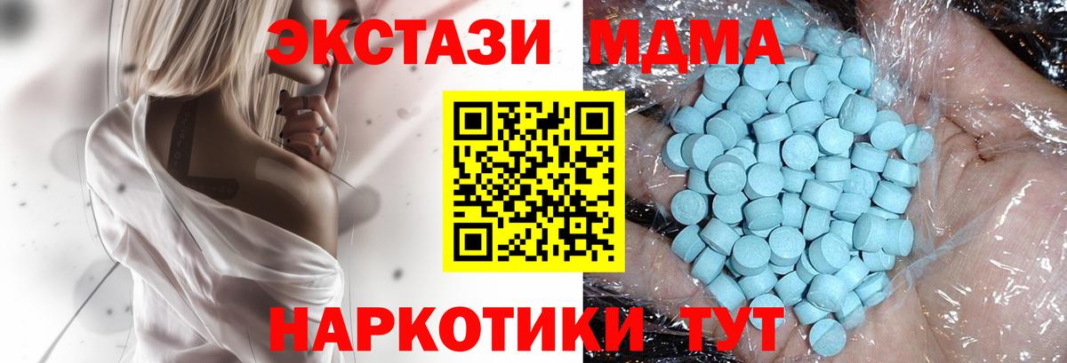 MDMA кристаллы  MDMA  Чистополь  Вход с VPN 
