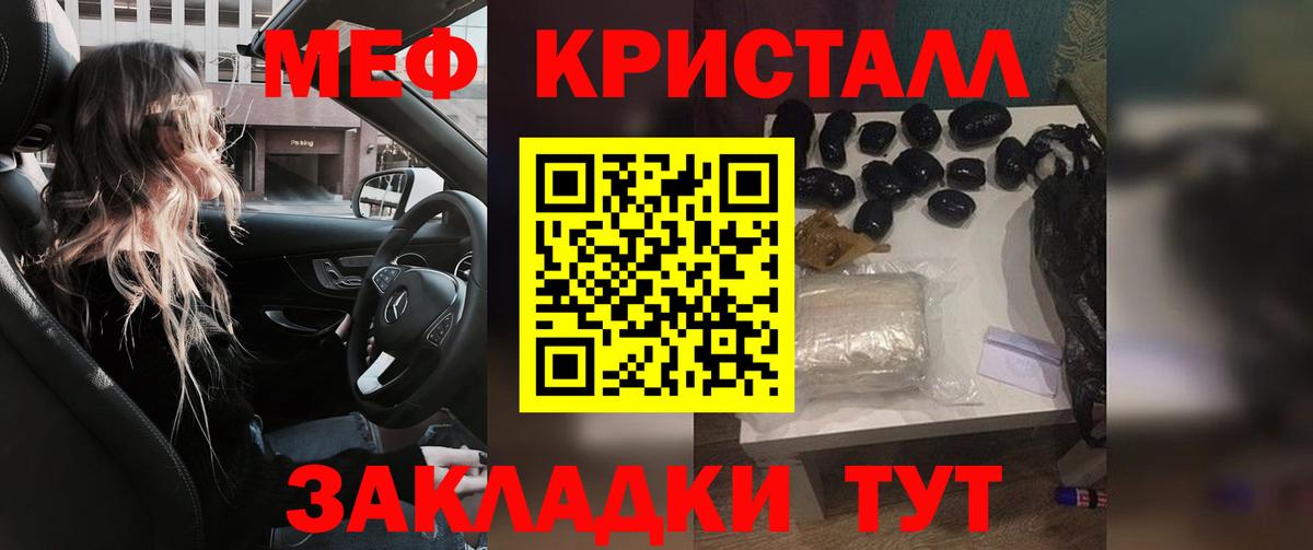 Меф  Вход с VPN  продажа наркотиков  МЕФ 4 MMC  Чистополь  МЕФ 
