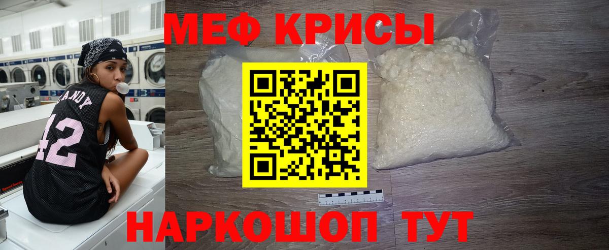 Мефедрон мука Чистополь
