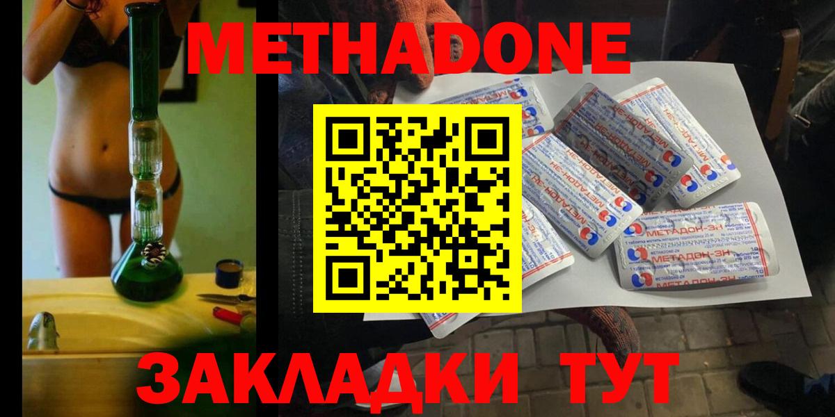 Метадон кристалл Чистополь