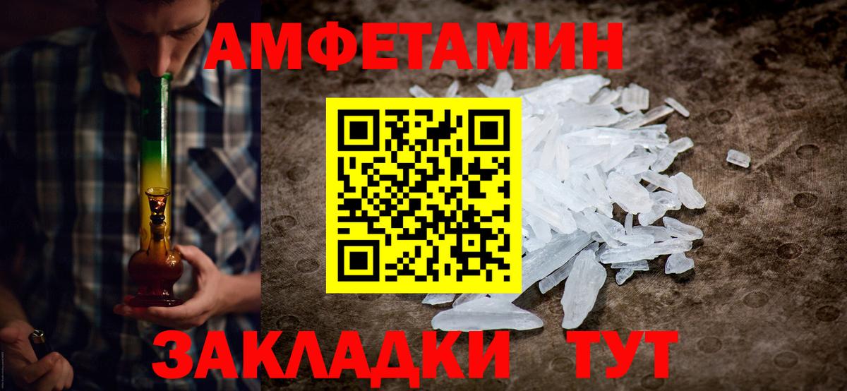 МЕТАМФЕТАМИН  Вход с VPN  Чистополь  Метамфетамин пудра 