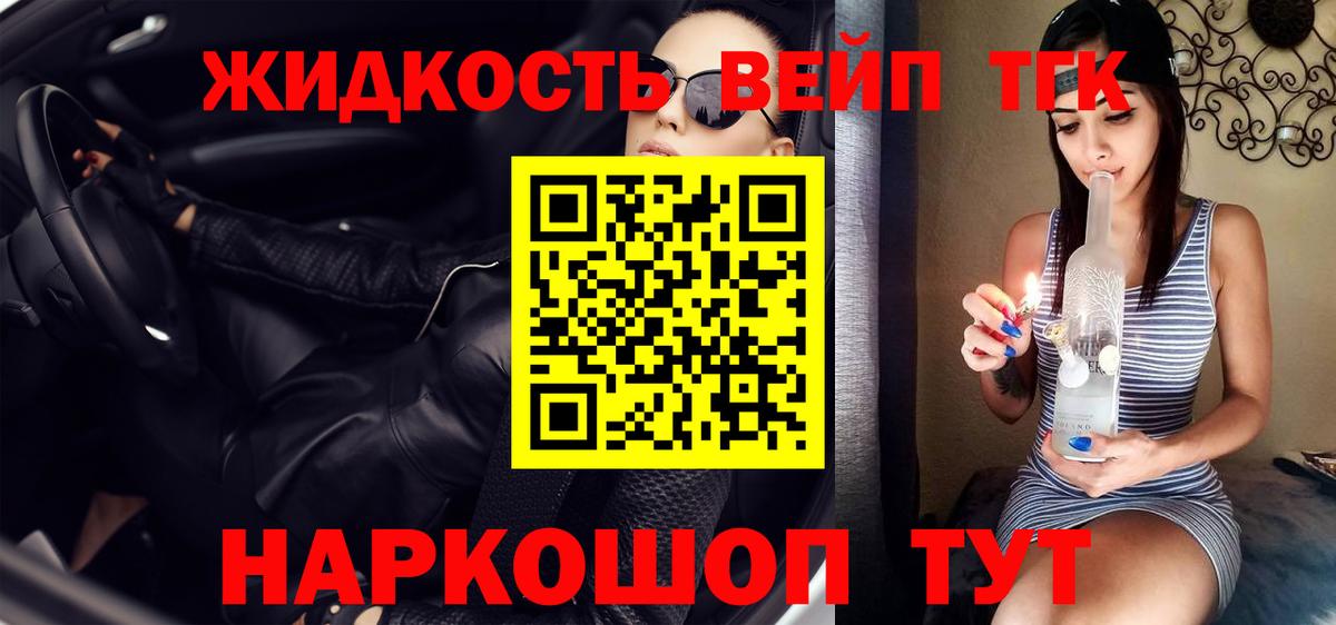 ТГК концентрат  Вход с VPN  купить наркотики цена  Чистополь 